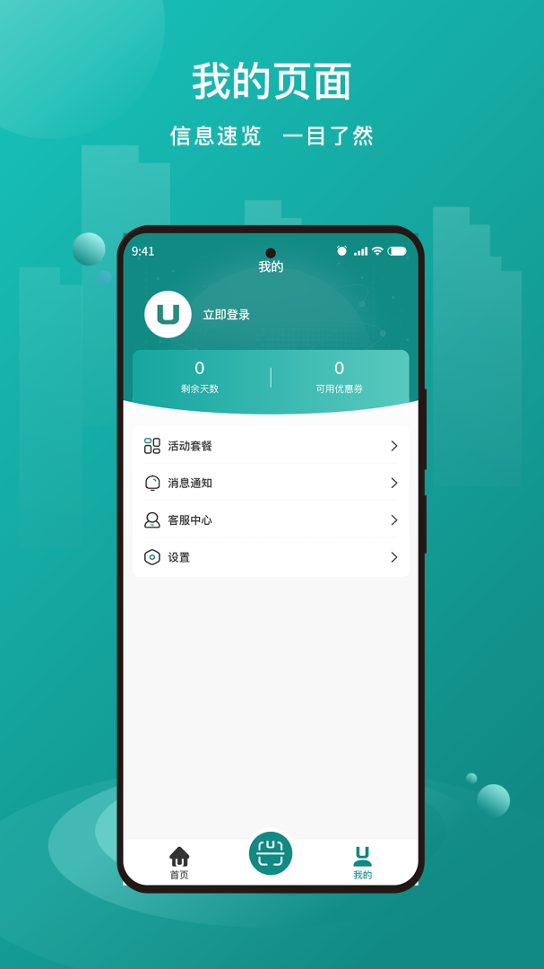 优达换电