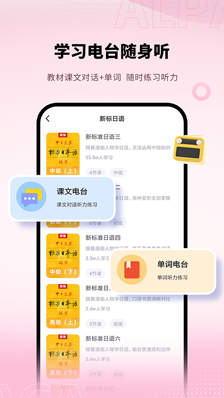 日语单词