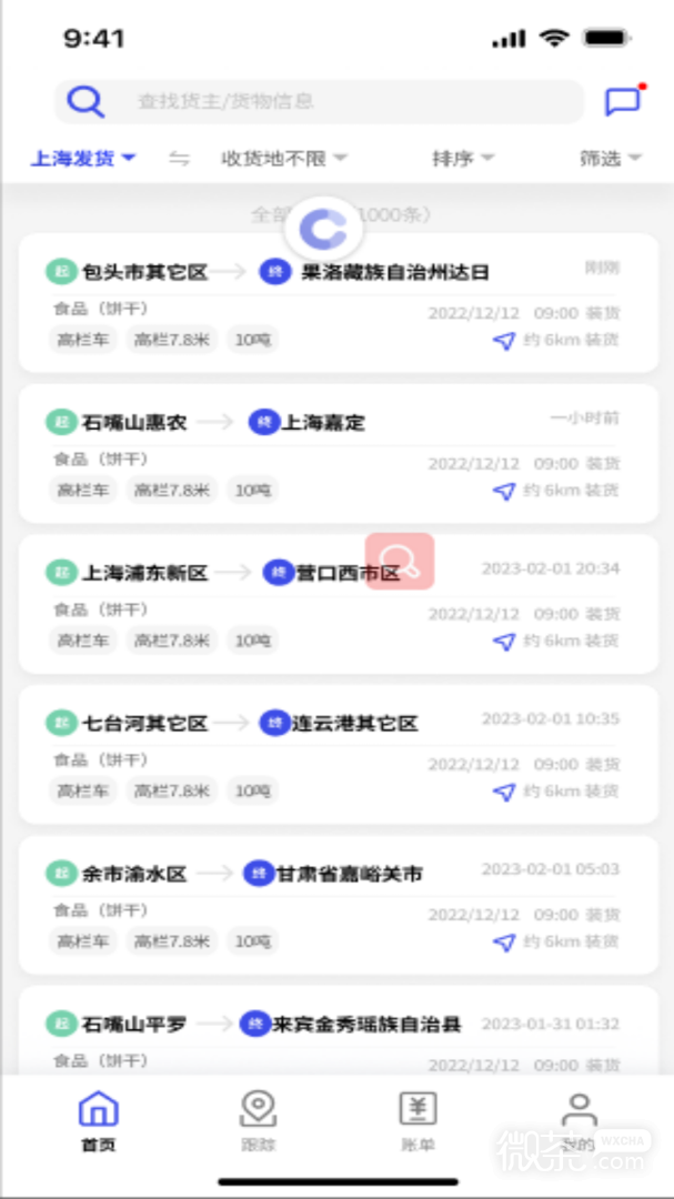 鸿运宝经纪人