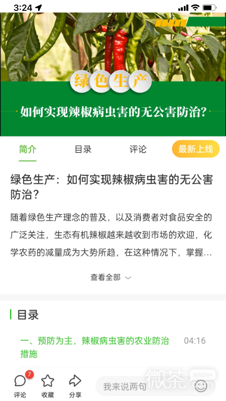 渝农云