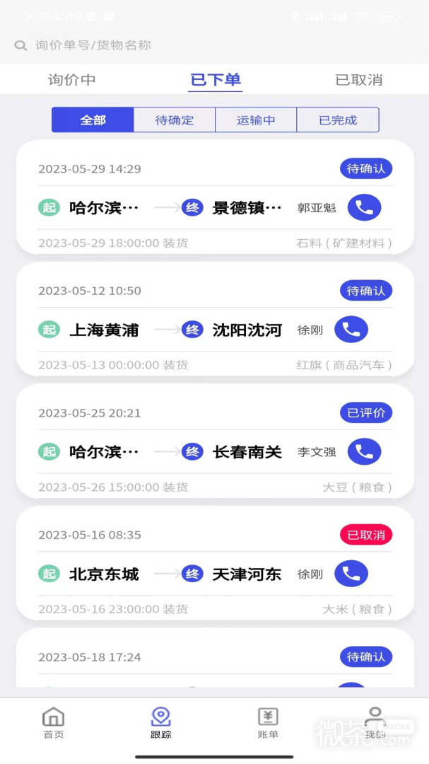 鸿运宝经纪人