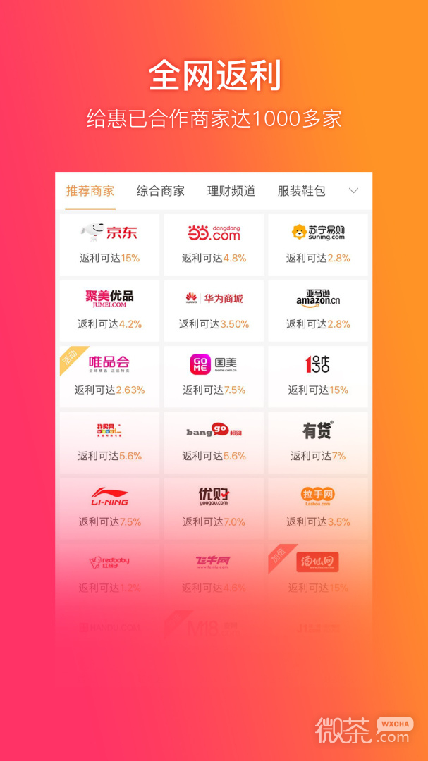 给惠网