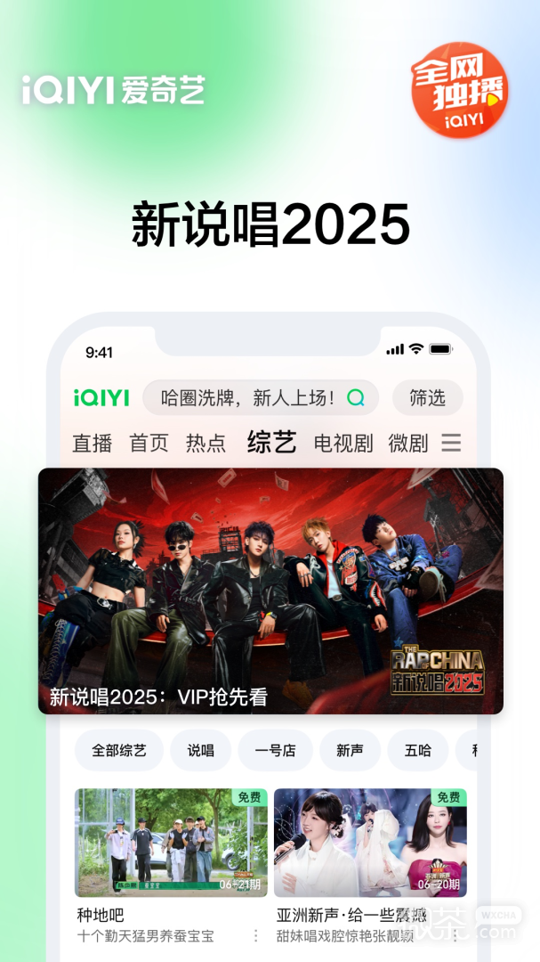 爱奇艺