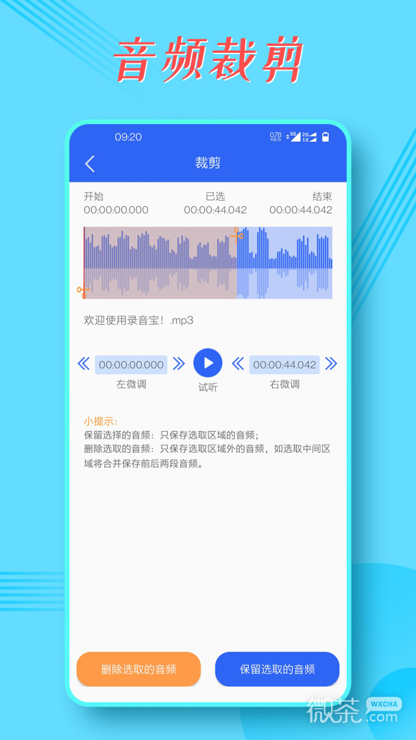 录音宝