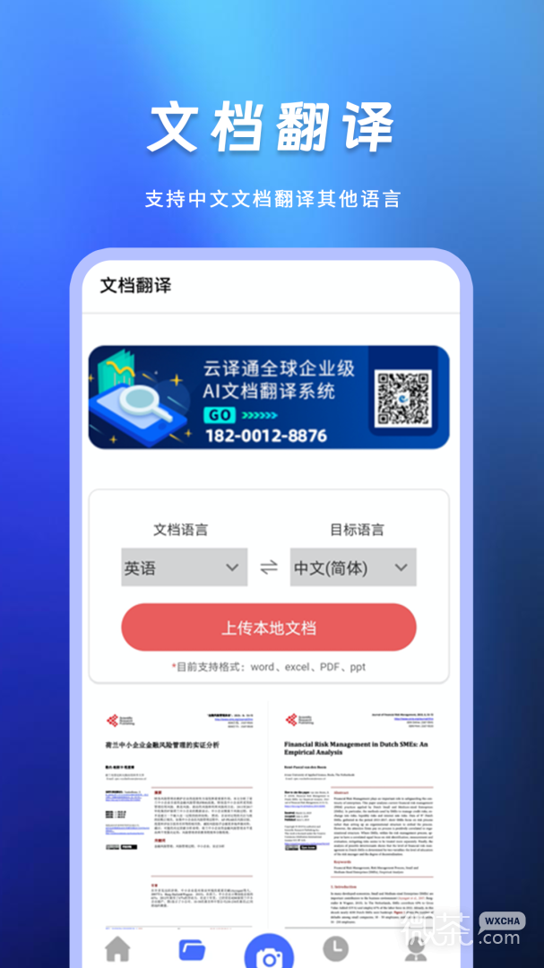 英语翻译君