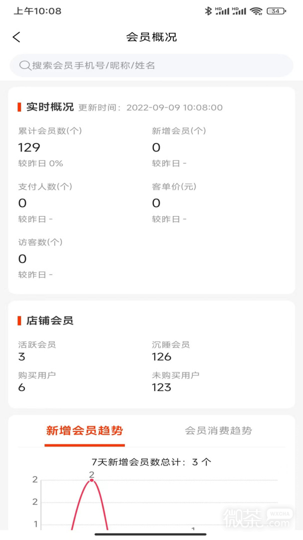 匠心商家
