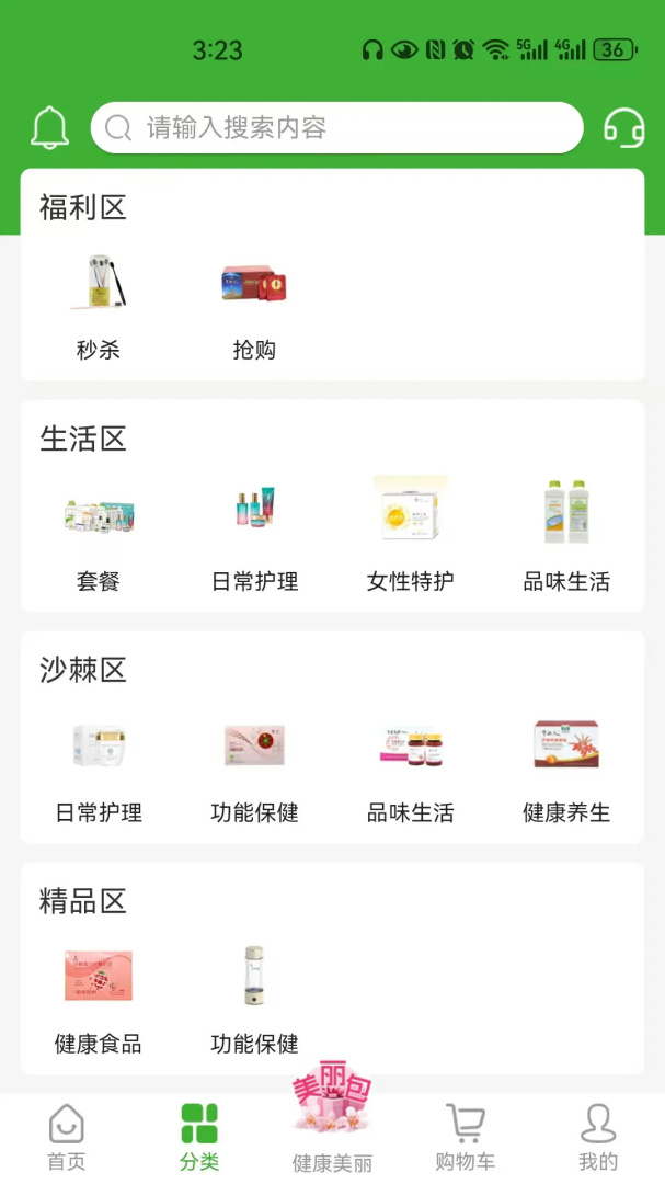 宇航商城
