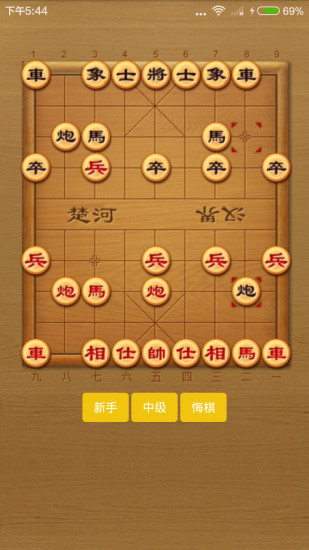 中国象棋电子版