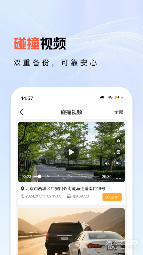 小万出行
