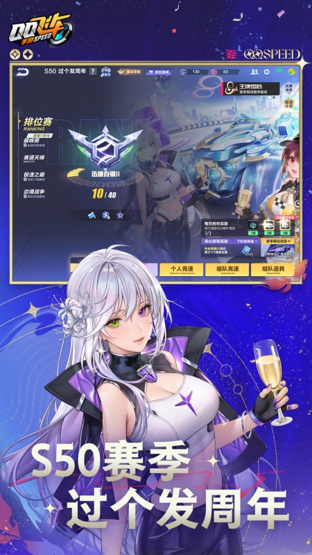 QQ飞车拉力赛版