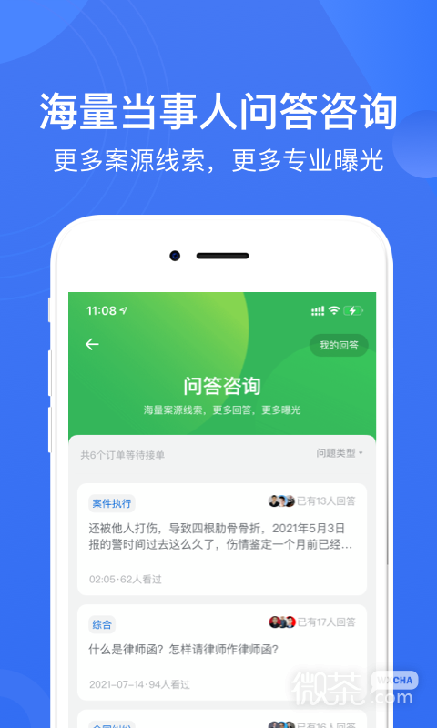 赢火虫