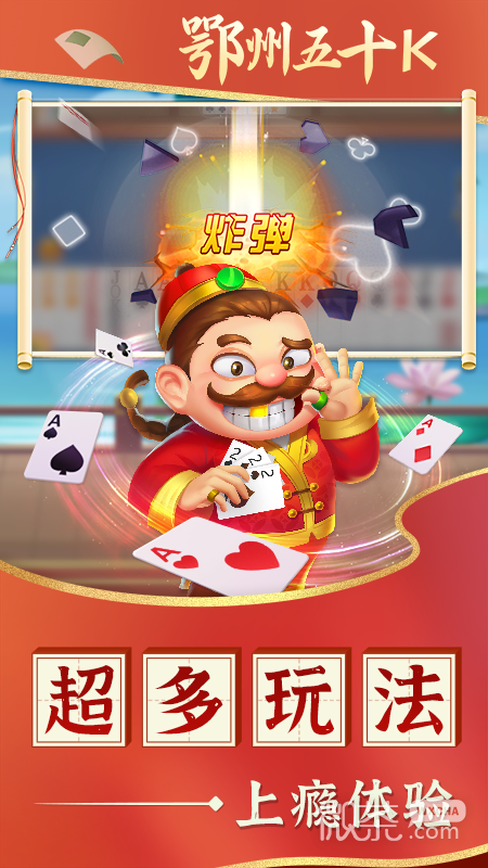 鄂州五十K