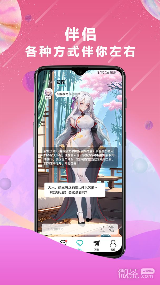 微圈