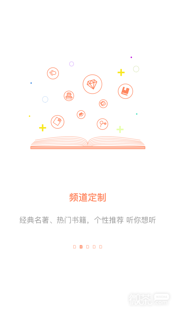 百听听书