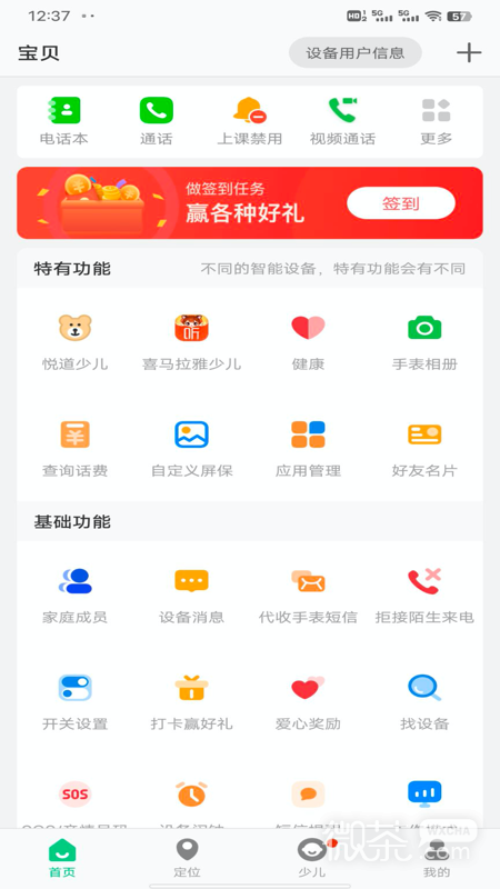 安全守护2