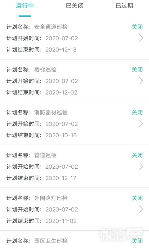 智慧巡检