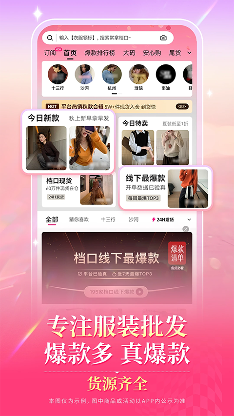 一手服装批发网（一手女装服装批发）