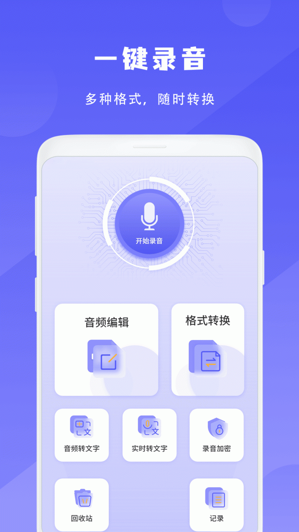 录音机