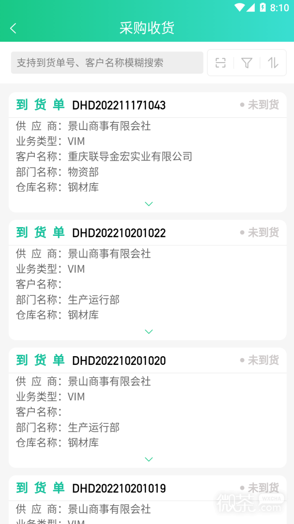 络钉智造