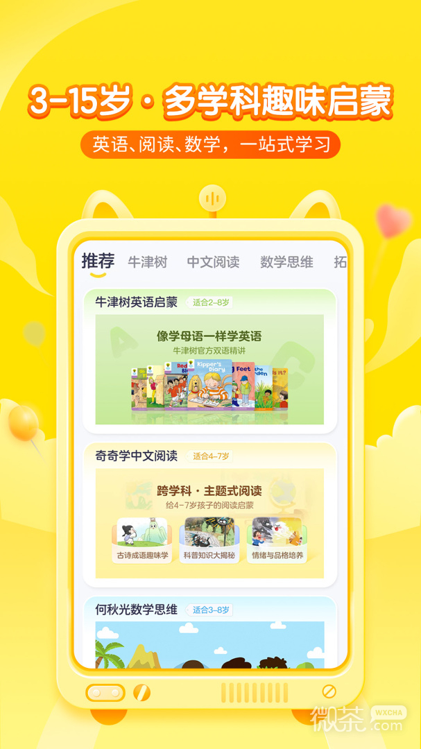 喜马拉雅儿童