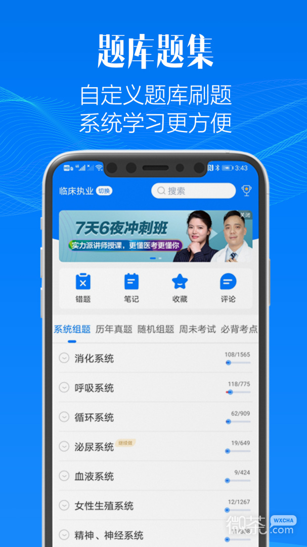 东帆题库