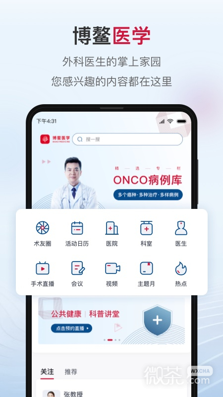 博鳌医学