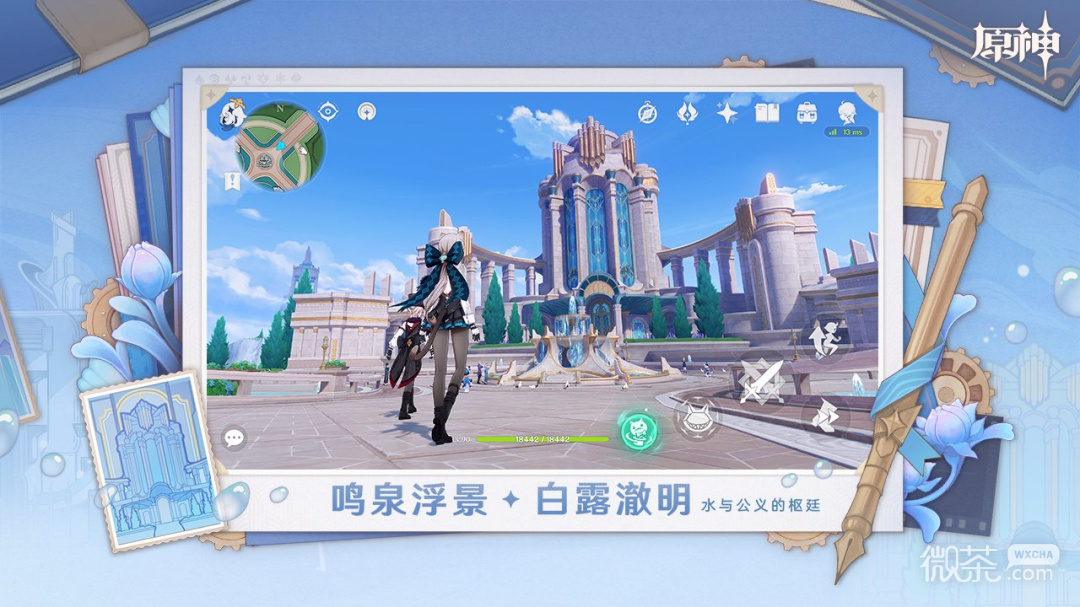 原神正式服