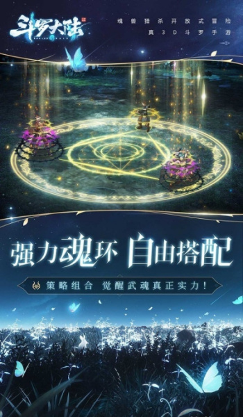 斗罗大陆神王全国版