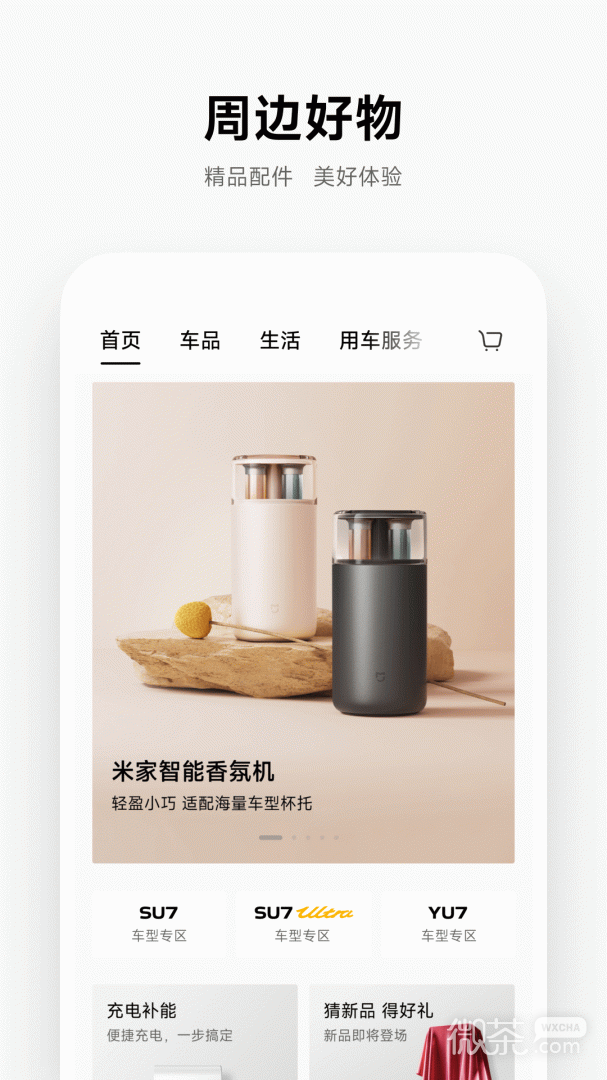 小米汽车
