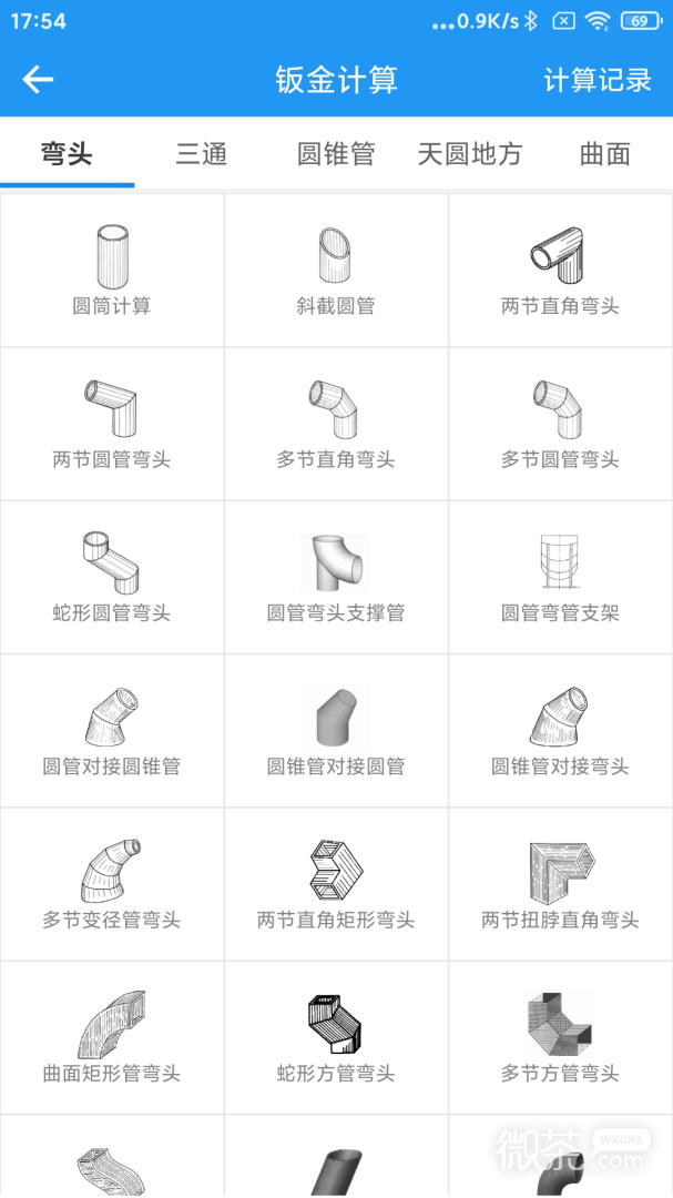 算料宝