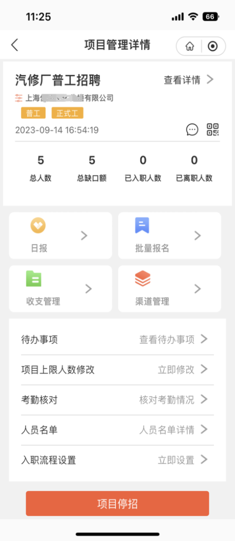 闲工