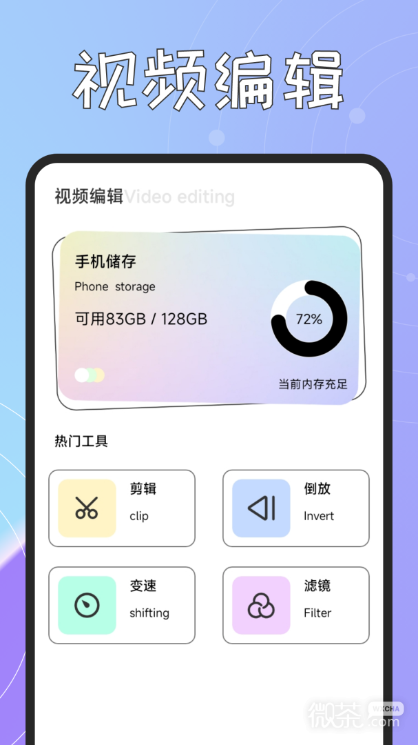 火花视频v4.6.1