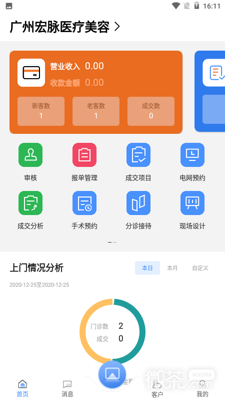 ҽappv4.2.3