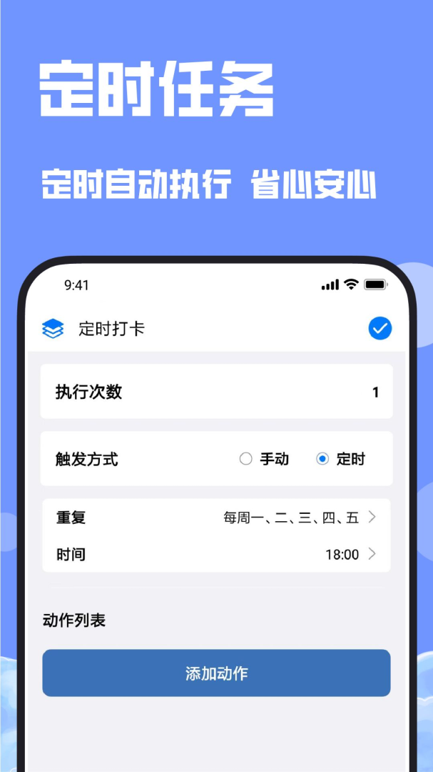 鼠大侠连点器