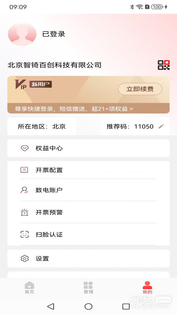 云票