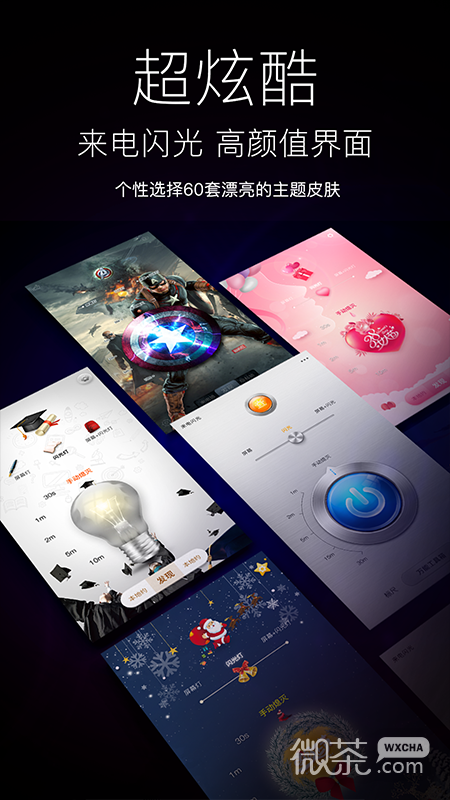 随手电筒