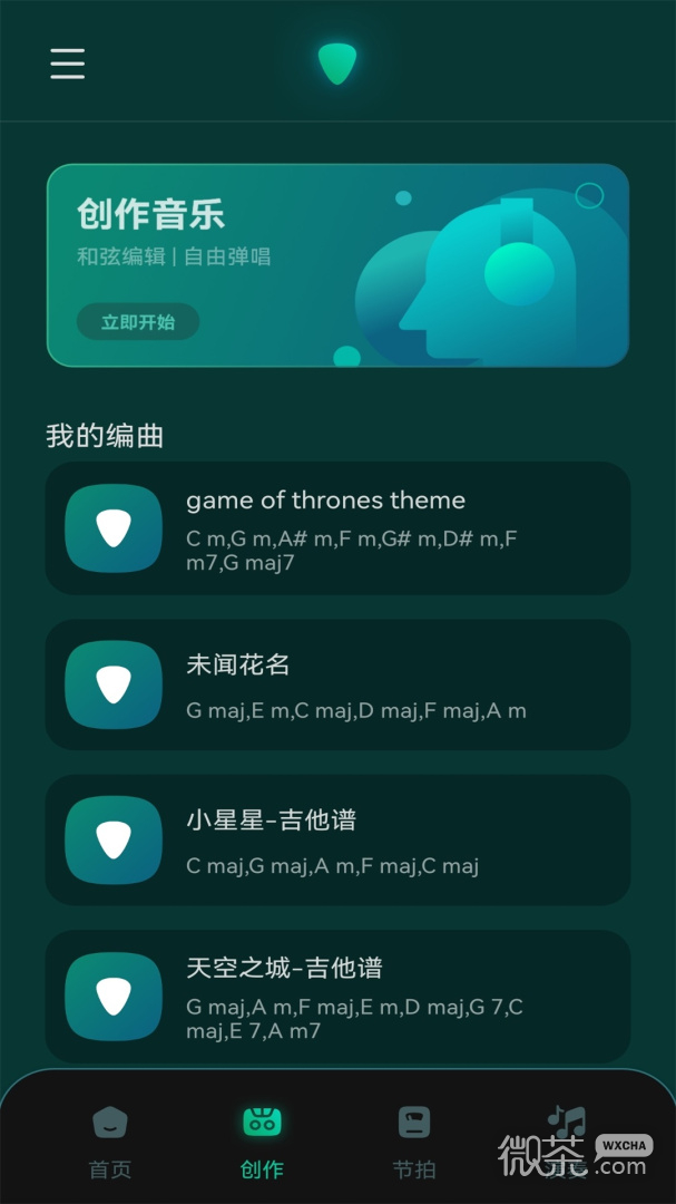 歌词适配