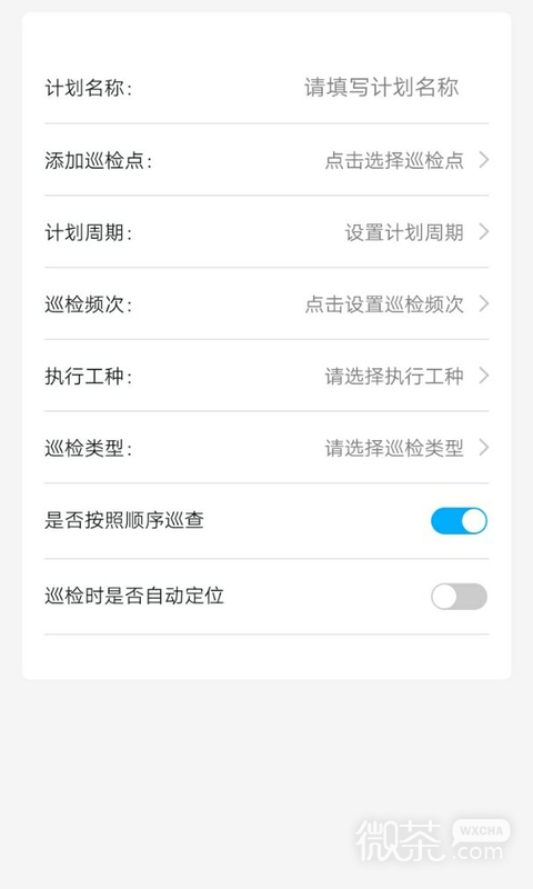 智慧巡检