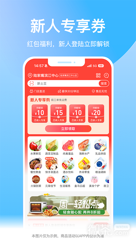 盒马