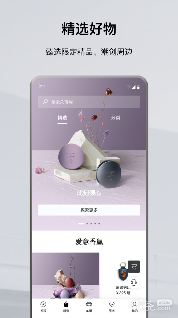 保时捷