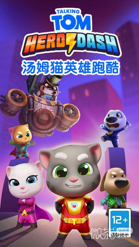 汤姆猫英雄跑酷修改版