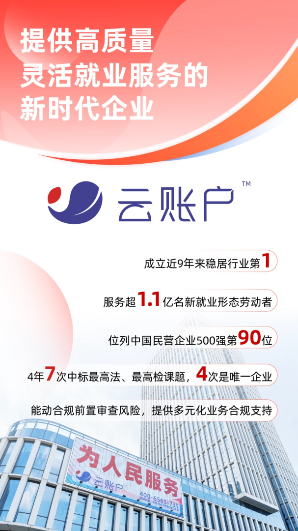 云账户