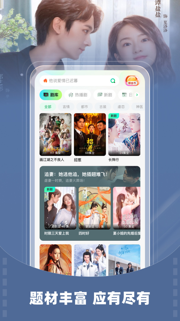 星芽免费短剧去广告版