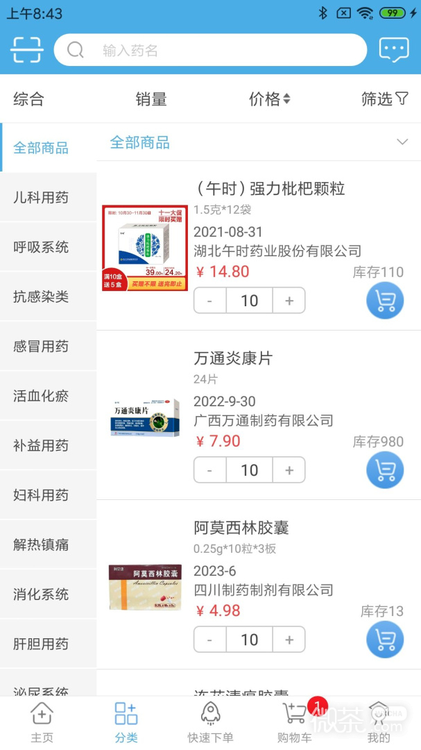 ҩʵappv5.2.57