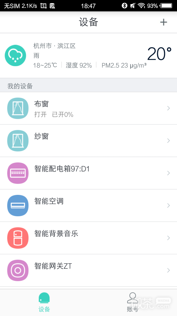 喵喵屋
