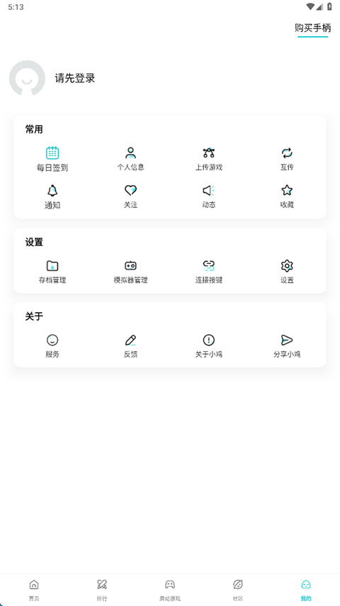 小鸡模拟器免注册版