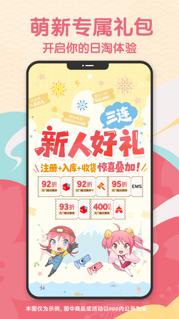 日淘任意门