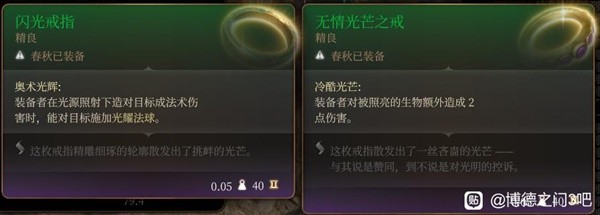 《博德之门3》法师附伤流小技巧一览