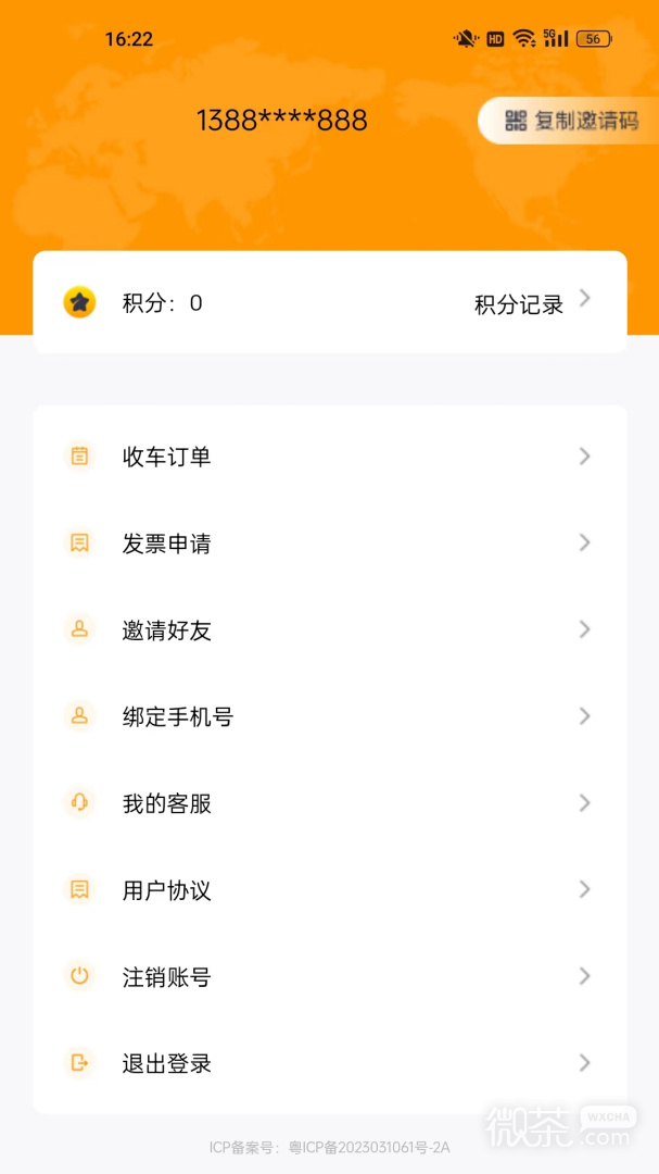 运车达