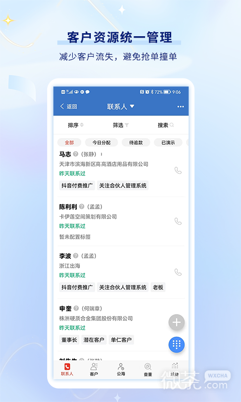 乐语